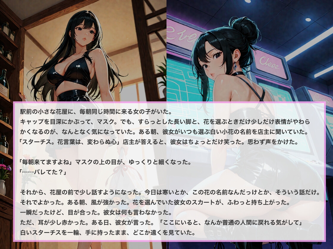 アイドル彼女がデートのたびにパンツをチラ見せして誘惑してくる – Preview 3