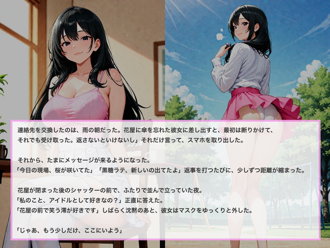 アイドル彼女がデートのたびにパンツをチラ見せして誘惑してくる – Preview 4