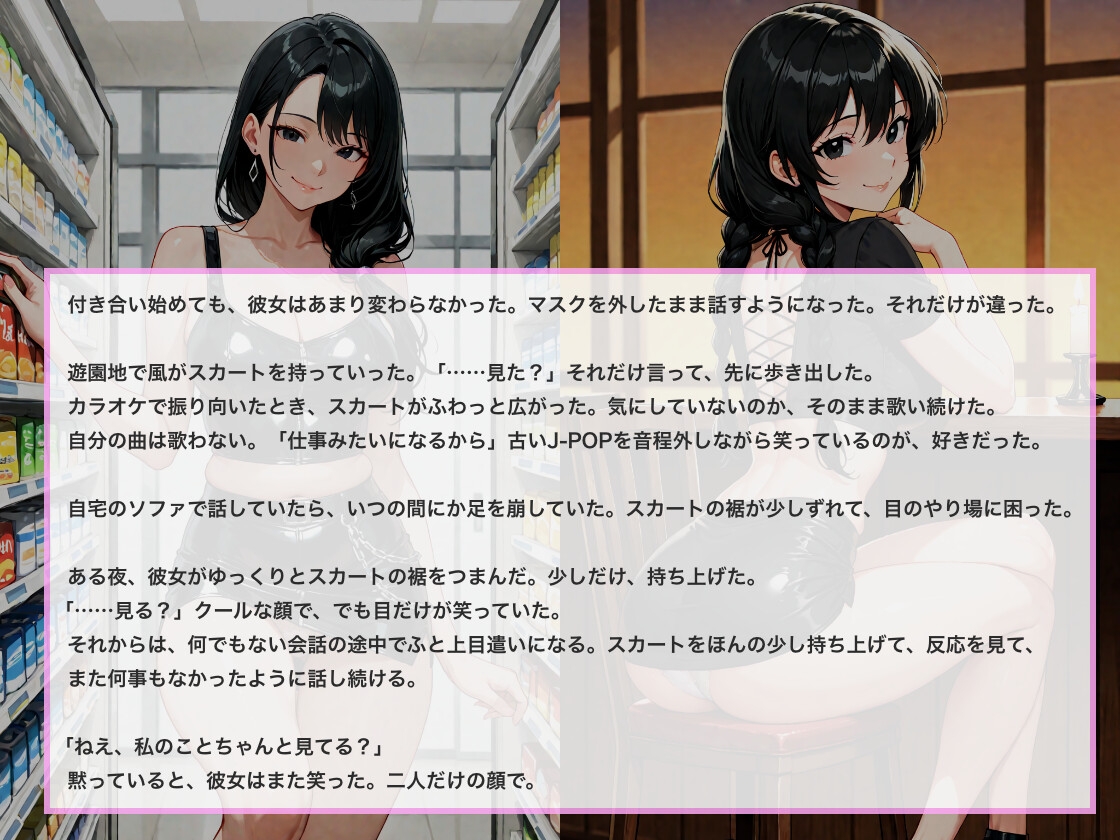 アイドル彼女がデートのたびにパンツをチラ見せして誘惑してくる – Preview 5