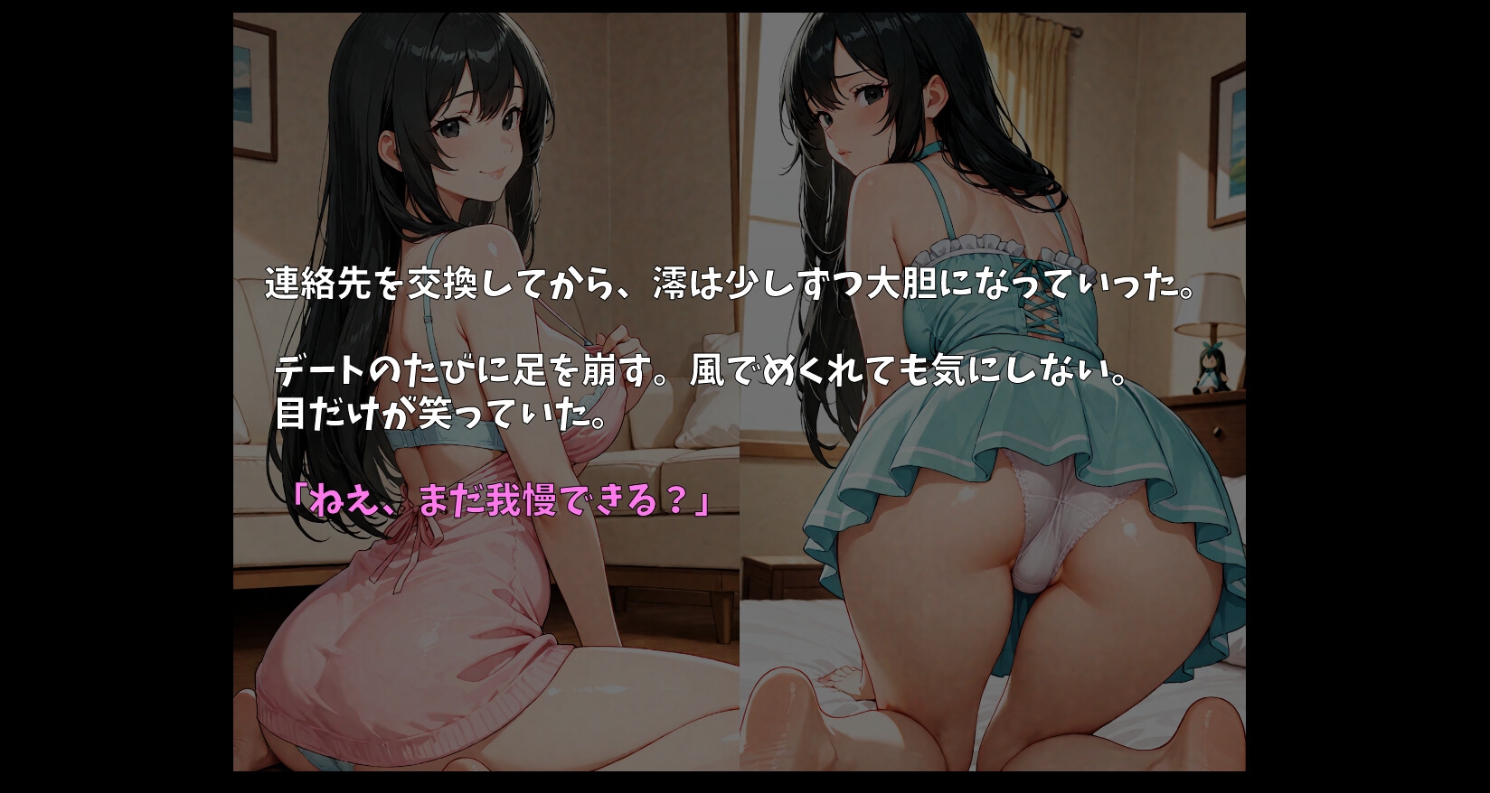 アイドル彼女がデートのたびにパンツをチラ見せして誘惑してくる – Preview 6