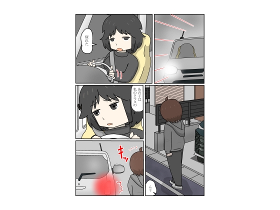 三十路ボサ髪女教師 – Preview 2