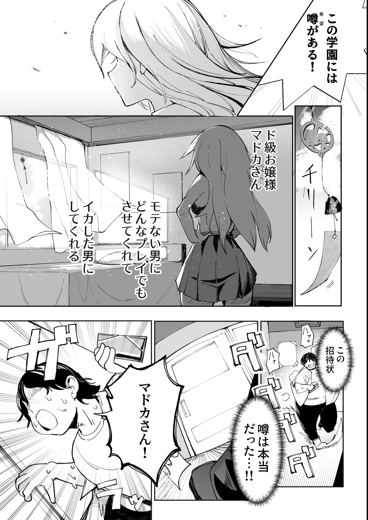 キミのエッチを見せてくれ – Preview 2