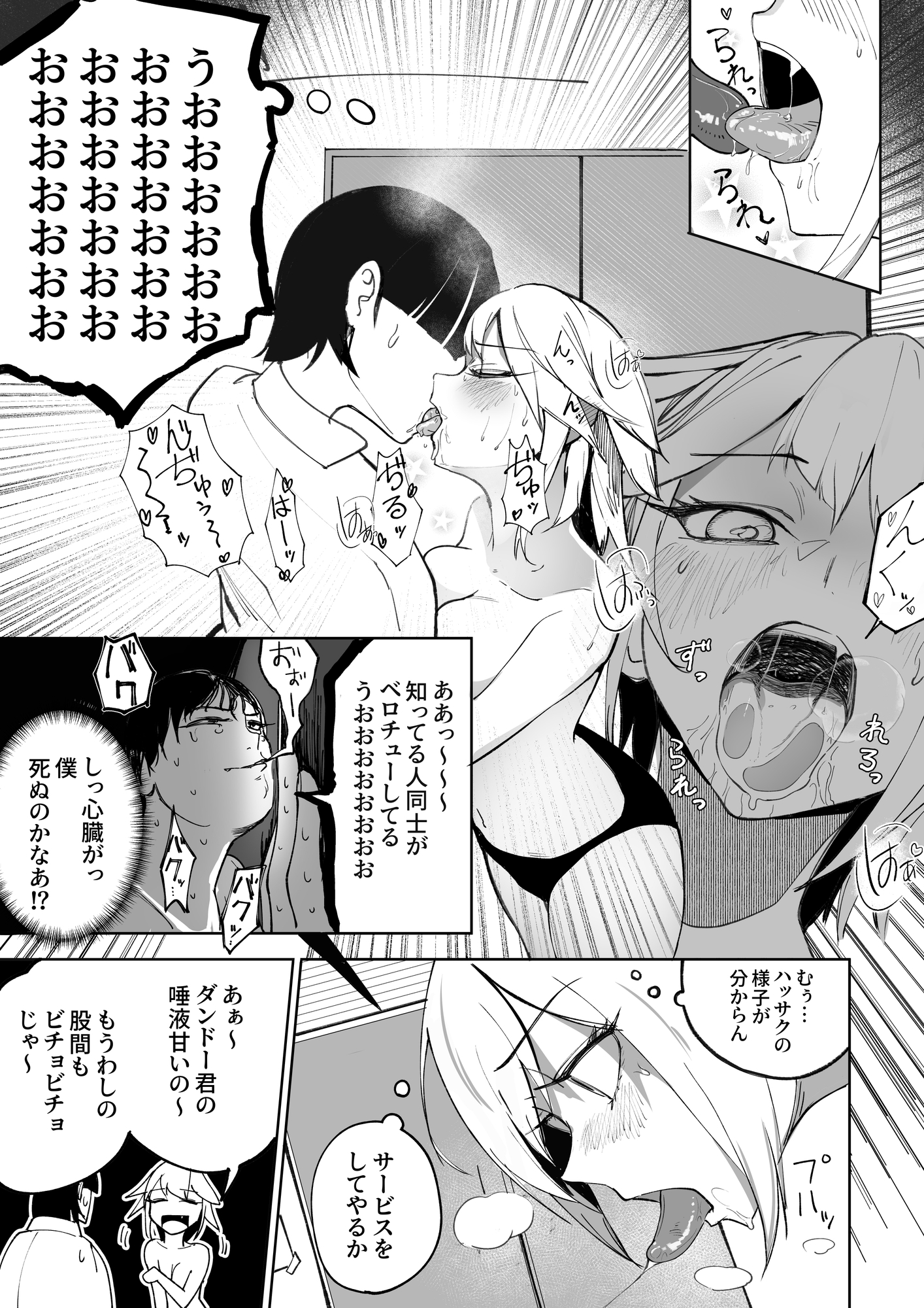 キミのエッチを見せてくれ – Preview 4