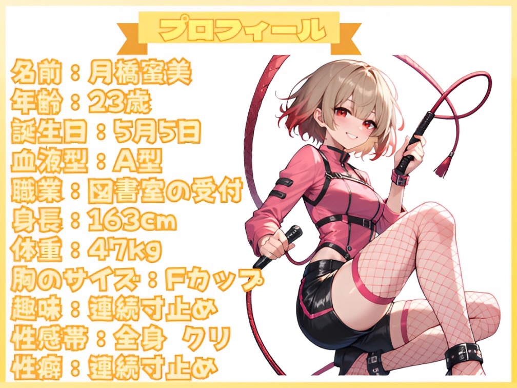 【地獄天国(19)】事故発生！?イキ我慢不可能なほど感じちゃう♡えっちなオナニー！