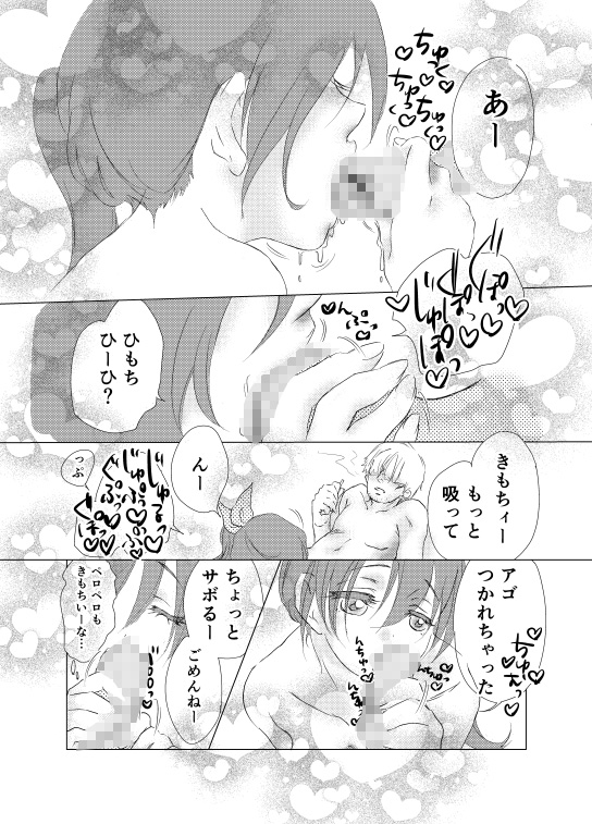 洗車っ娘〜ふわもちおっぱいのむちむち女の子による洗車のコツ紹介とあまあまエッチで一挙両得〜 – Preview 3