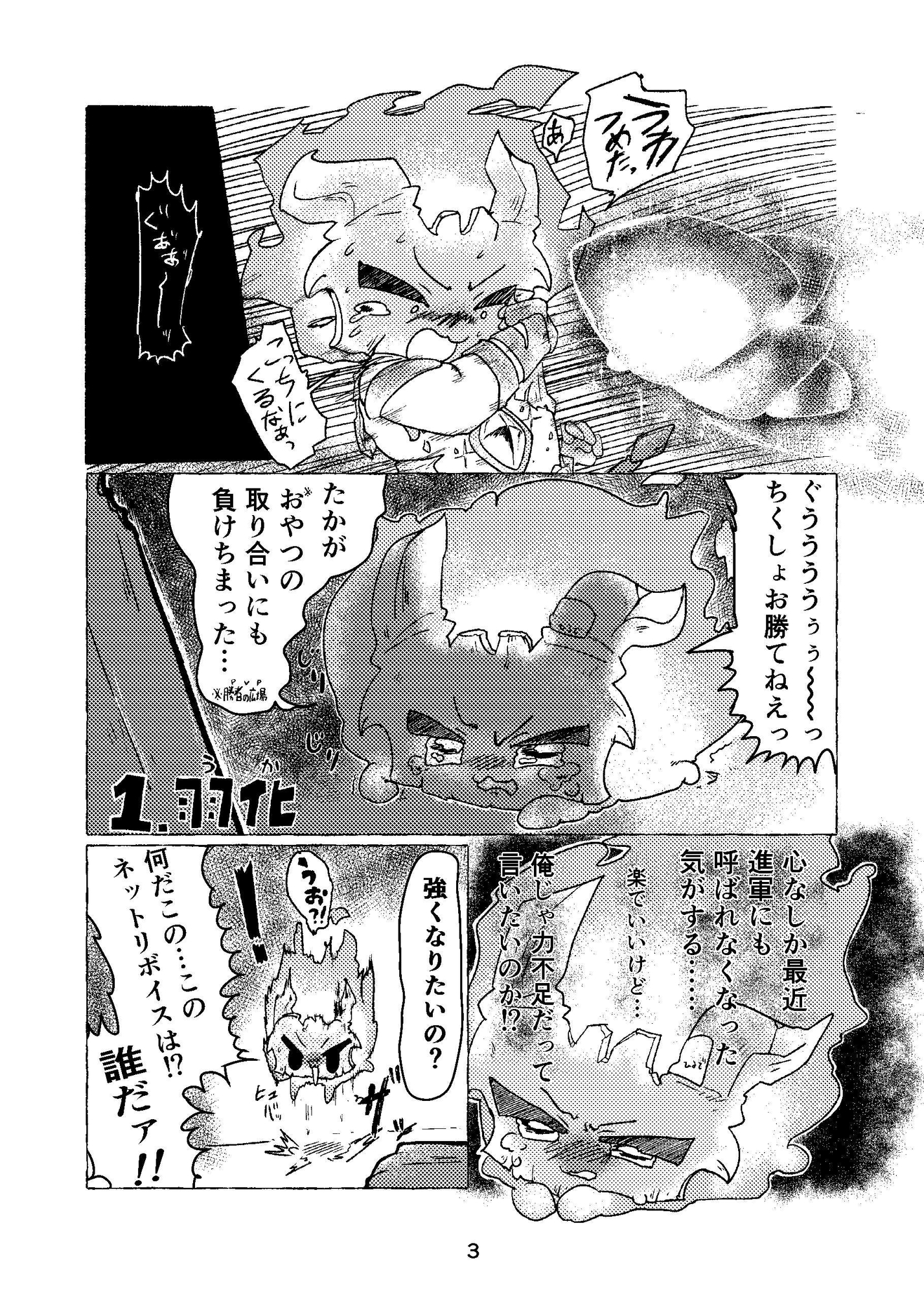 イフリートお得パック – Preview 2
