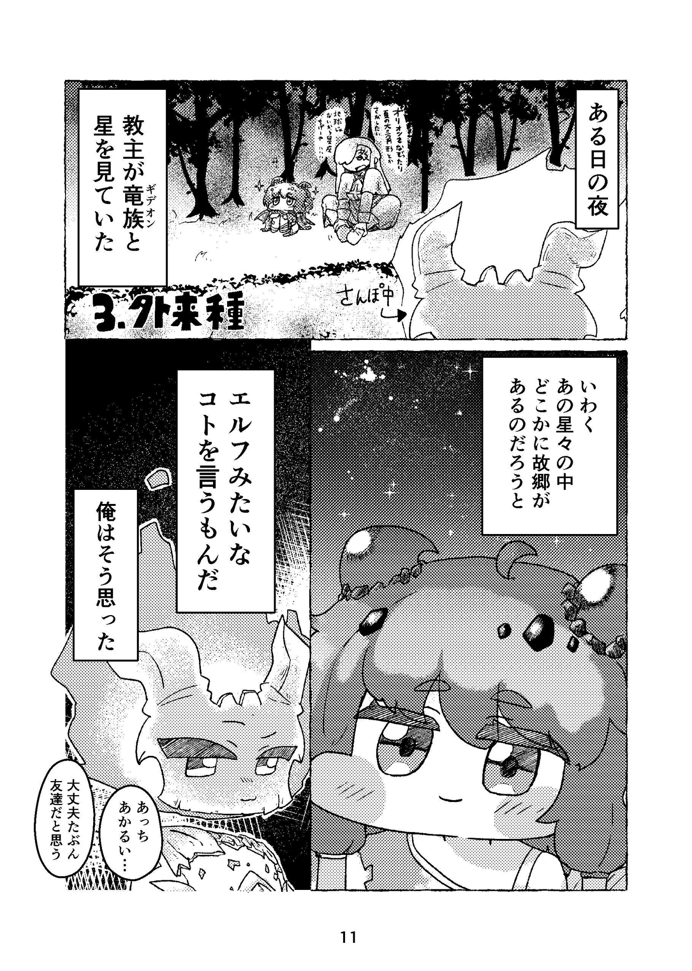 イフリートお得パック – Preview 4