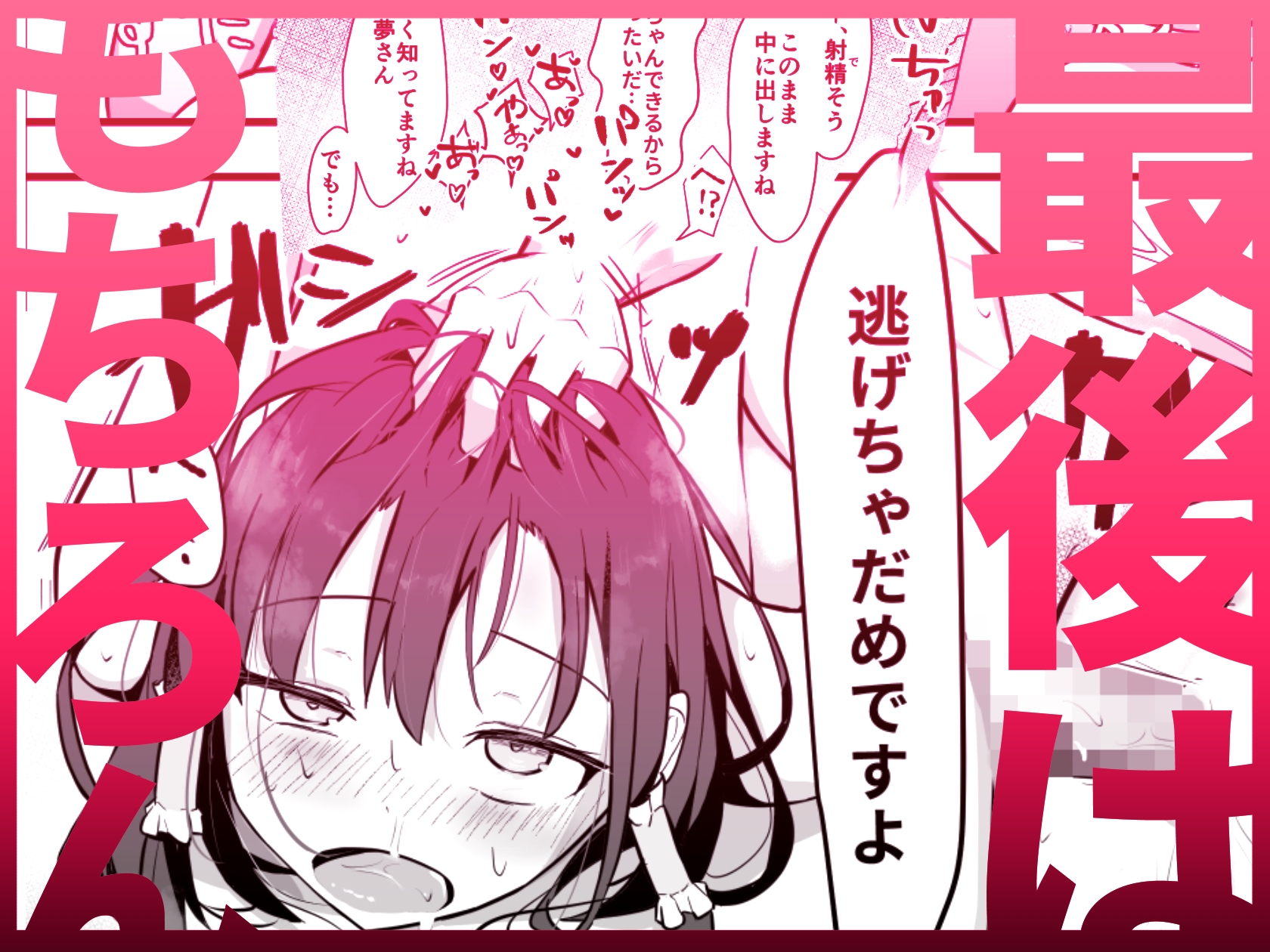 霊夢さんが無知なカラダに快楽を叩き込まれてメス堕ちする話