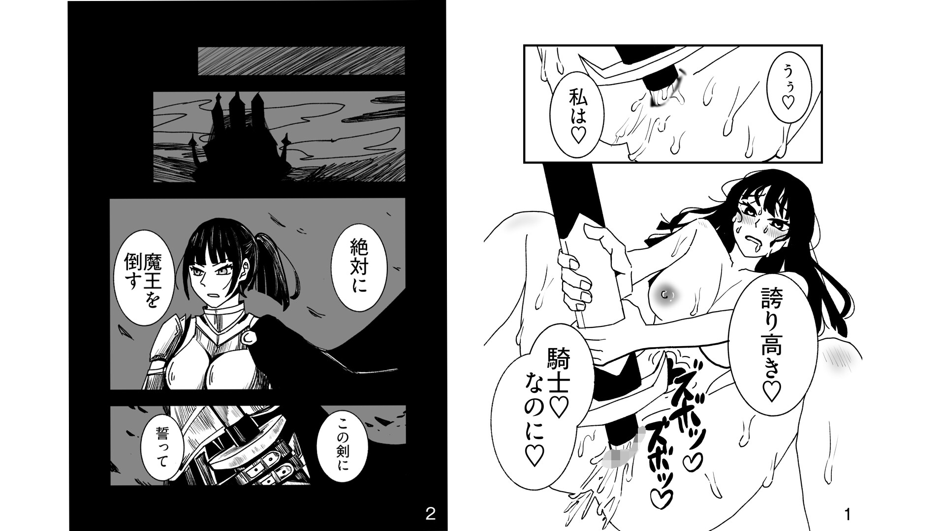快楽墜ち済みのくっころ騎士は我慢できない♡ – Preview 2
