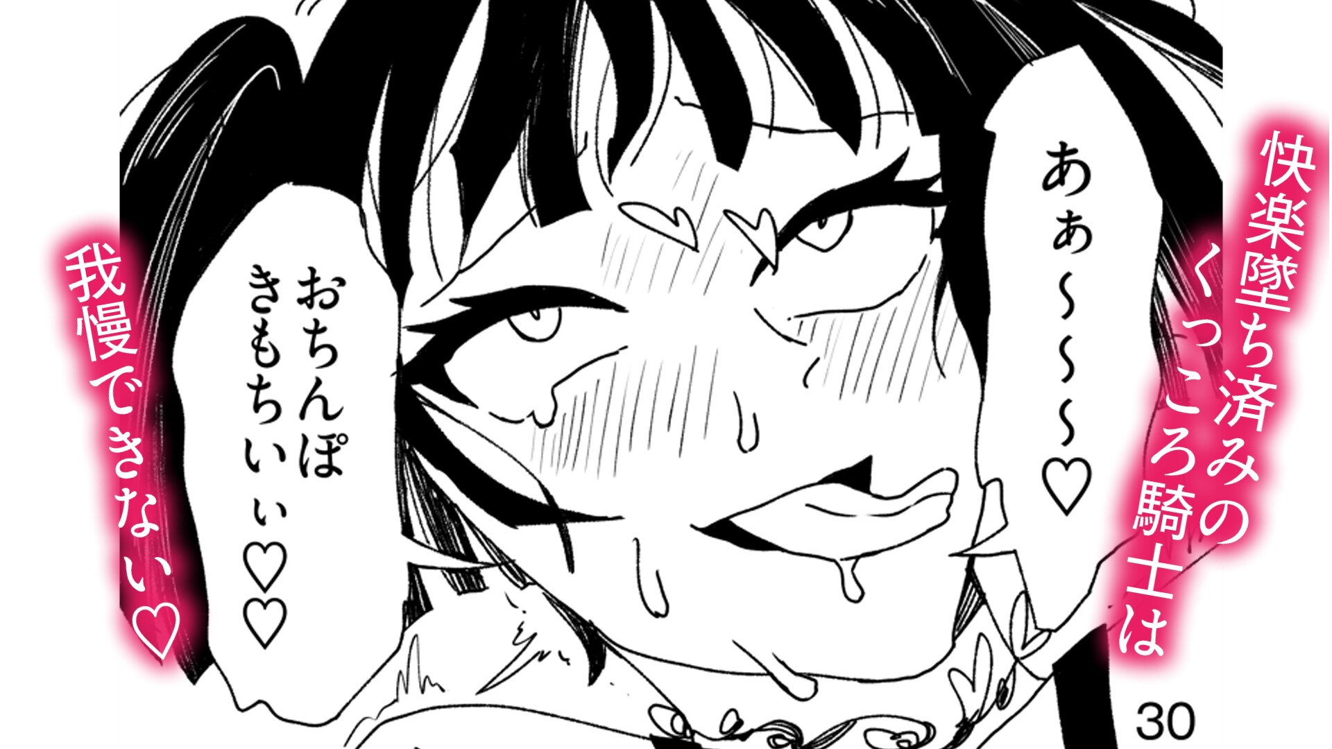 快楽墜ち済みのくっころ騎士は我慢できない♡ – Preview 11