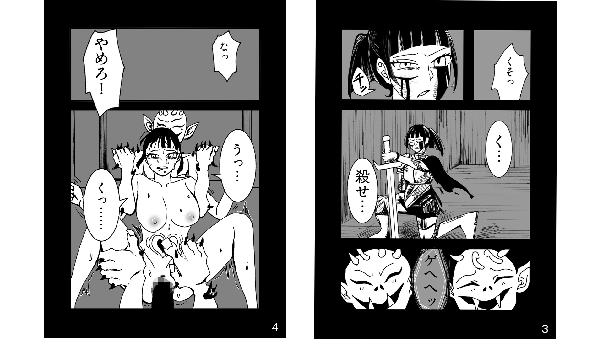 快楽墜ち済みのくっころ騎士は我慢できない♡ – Preview 3