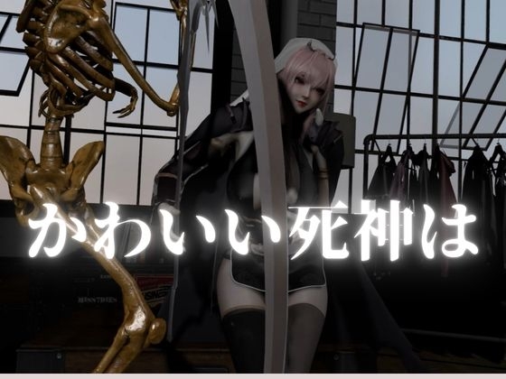 死神サキュバスちゃん―余命快楽―【英CV日本語字幕】 – Preview 4