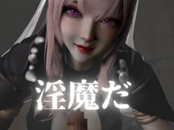 死神サキュバスちゃん―余命快楽―【英CV日本語字幕】 – Preview 6