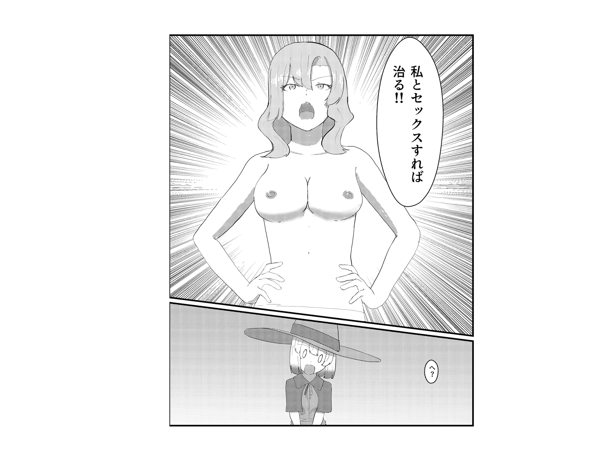 ふたなりになったので魔法の師匠に治してもらう話 – Preview 3