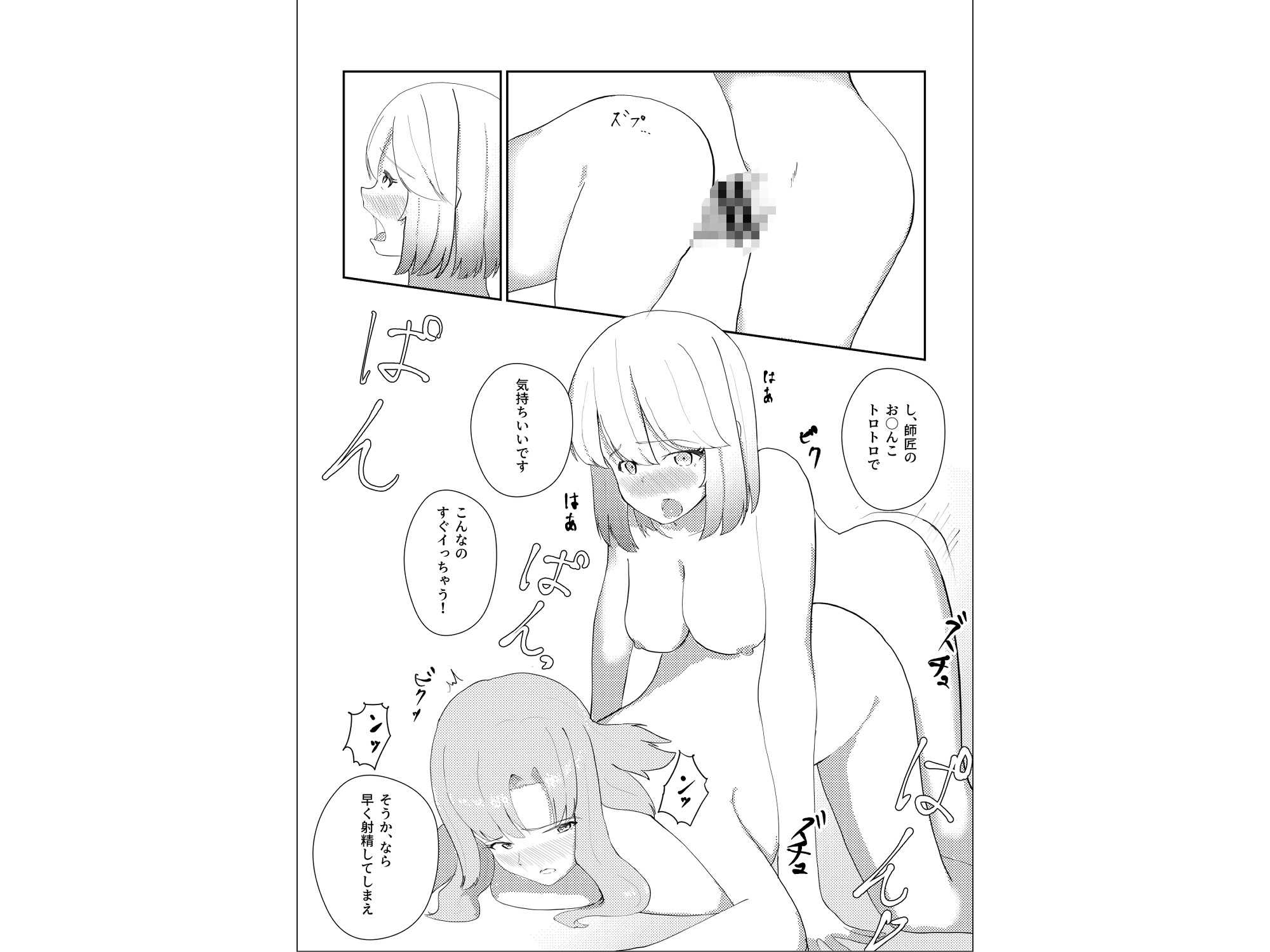 ふたなりになったので魔法の師匠に治してもらう話 – Preview 5