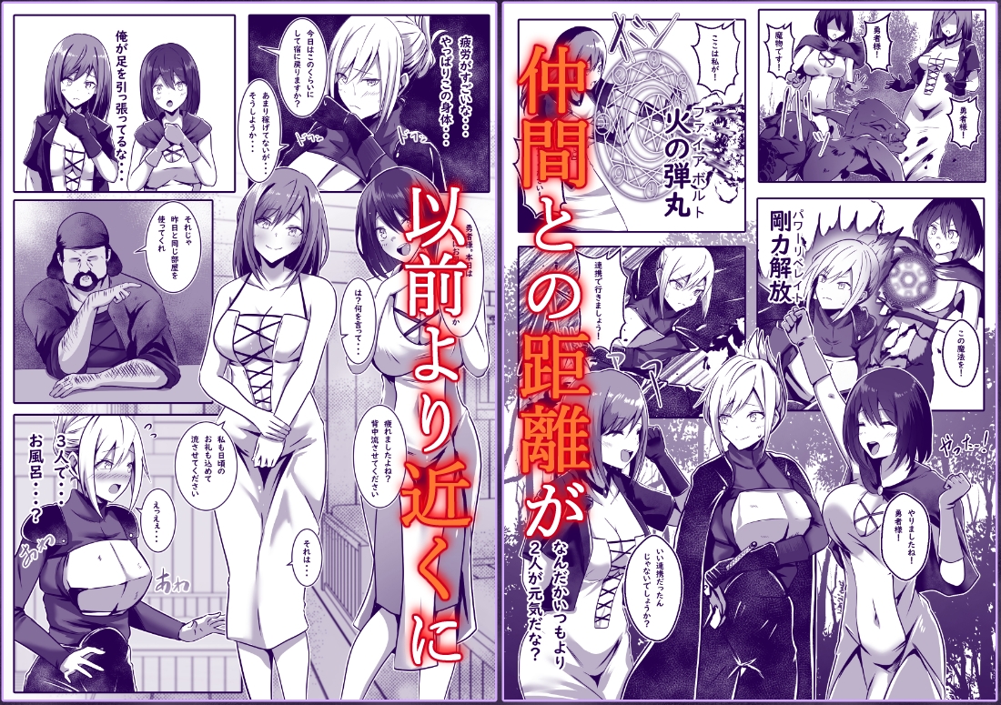 女になった勇者は仲間に抱かれる – Preview 5
