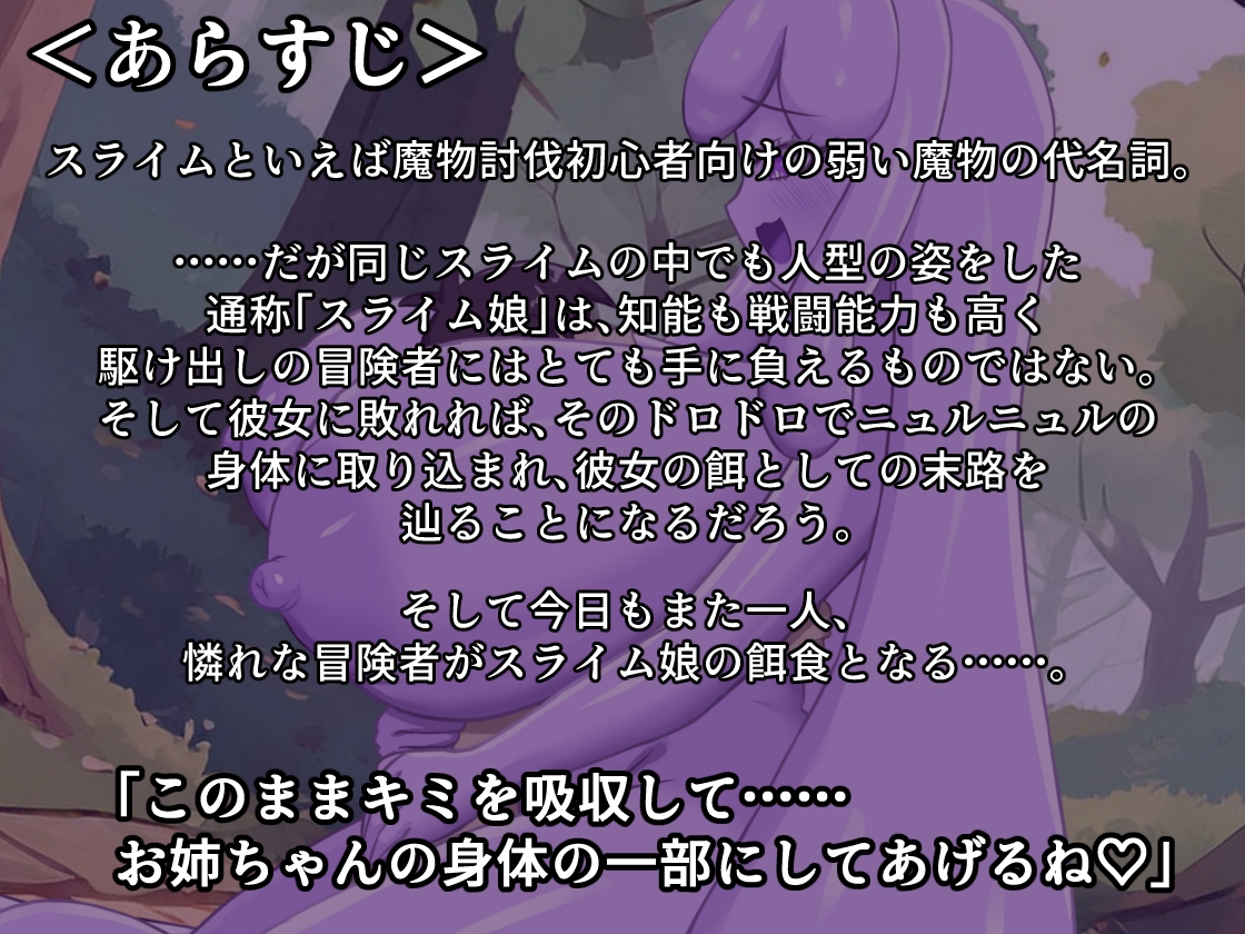 [L2Dアニメーションムービー]スライム娘に捕まった僕は彼女に犯され、取り込まれる……♡ – Preview 2
