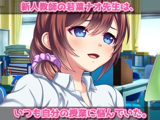 露出ビッチ|新人教師が自身の子宮で「妊娠」特別授業 – Preview 2