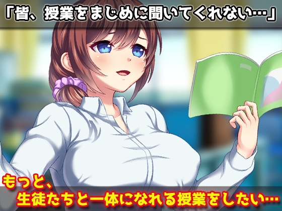 露出ビッチ|新人教師が自身の子宮で「妊娠」特別授業 – Preview 3