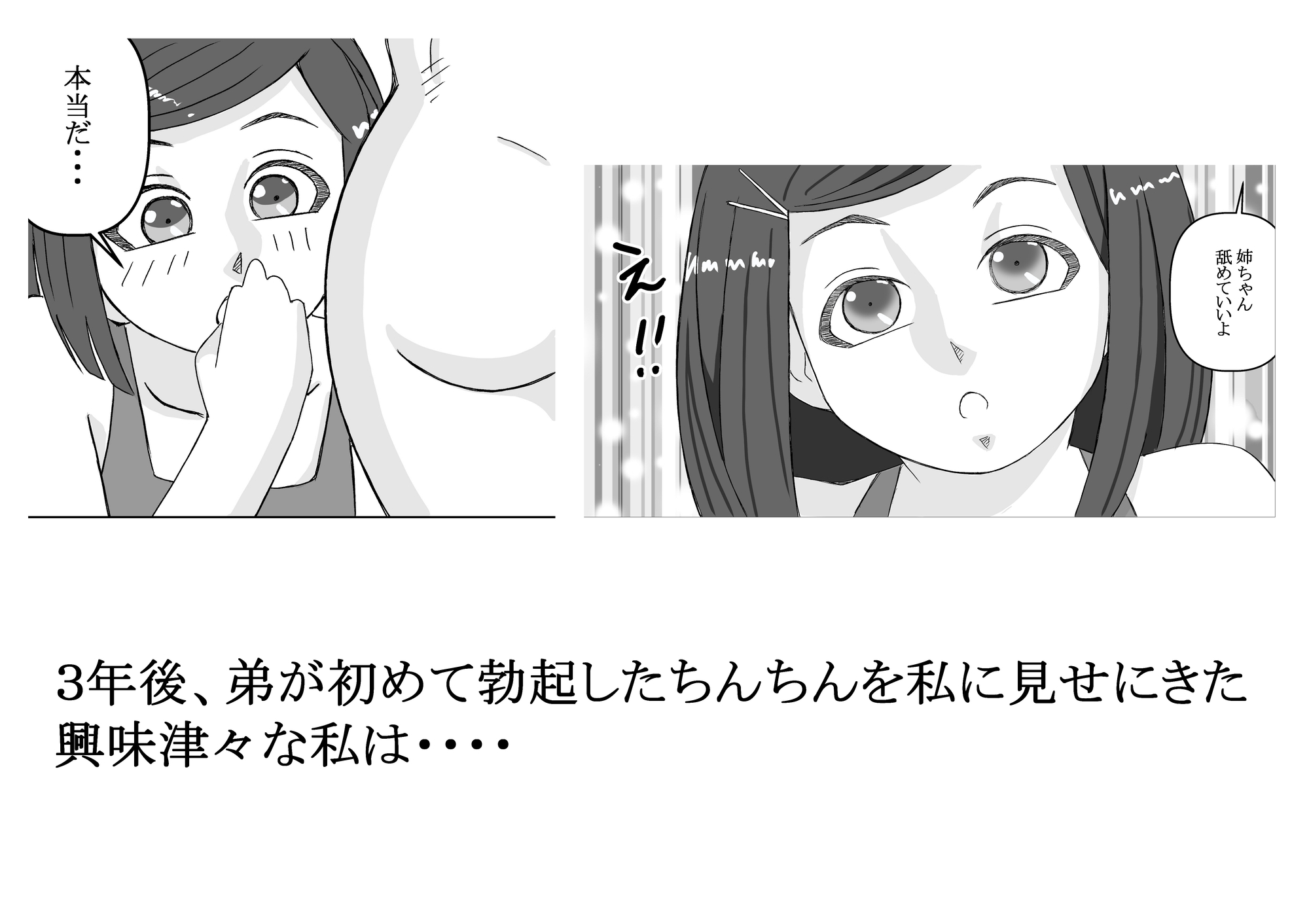 思春期の私 – Preview 3