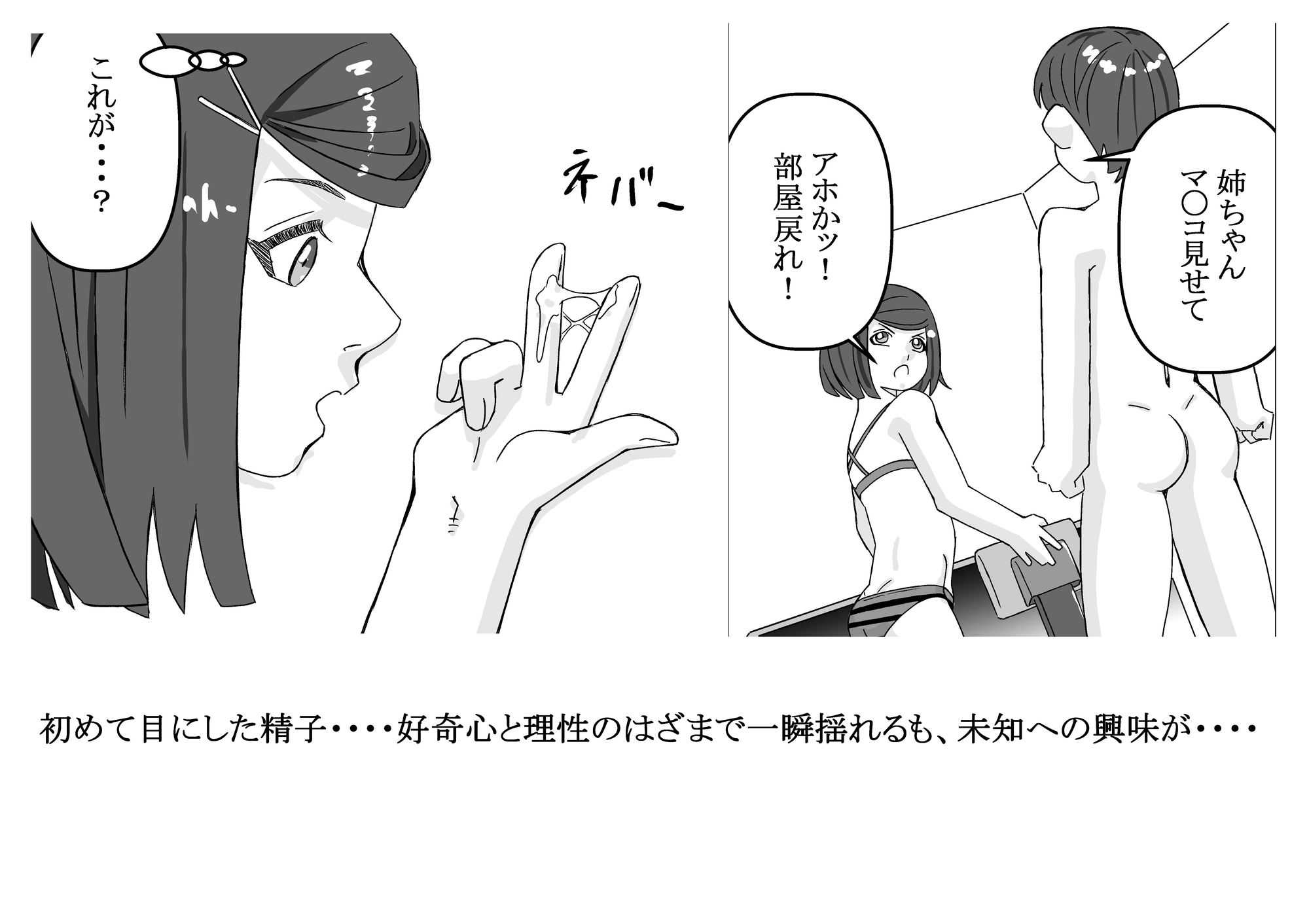 思春期の私 – Preview 4