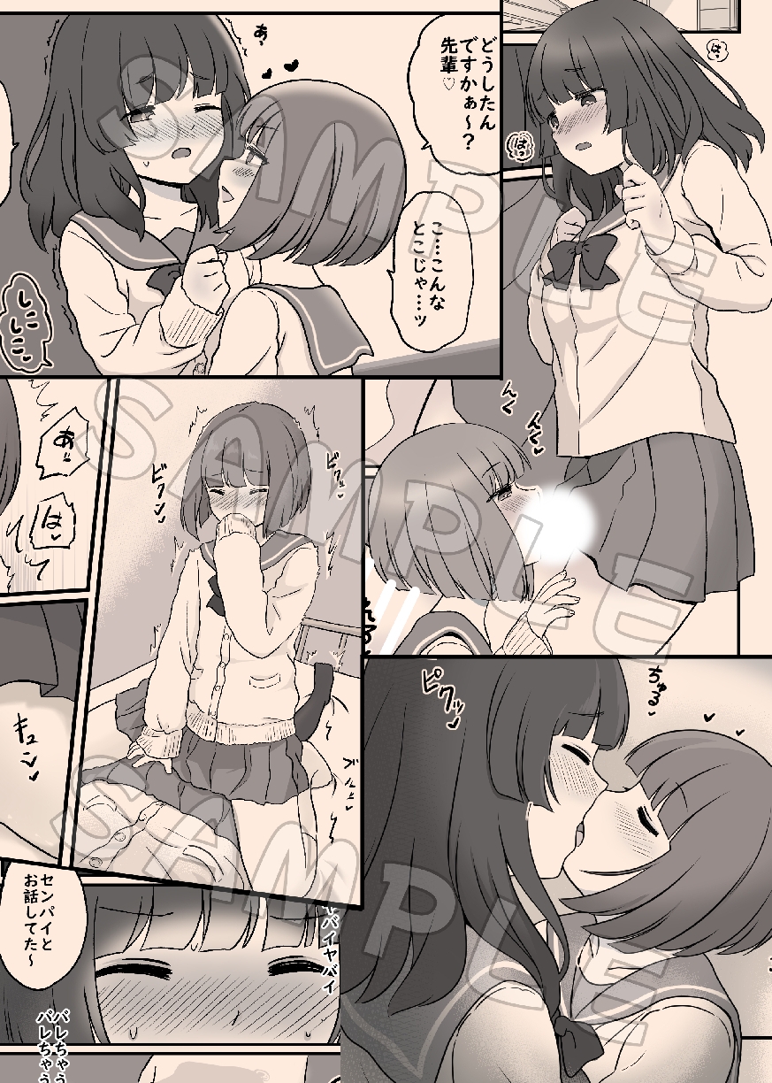 萌え袖の中で手コキしたりするふたゆりまんが – Preview 2