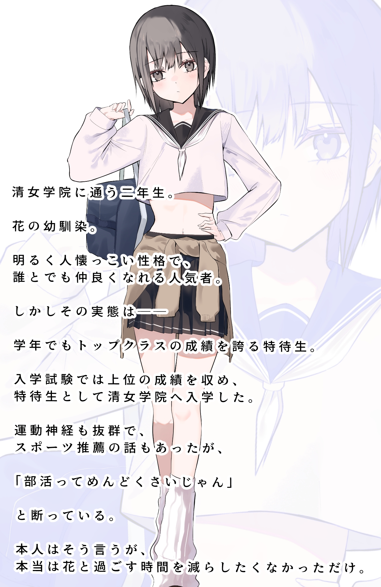乱さないで葵ちゃん～秘密の放課後～ – Preview 6
