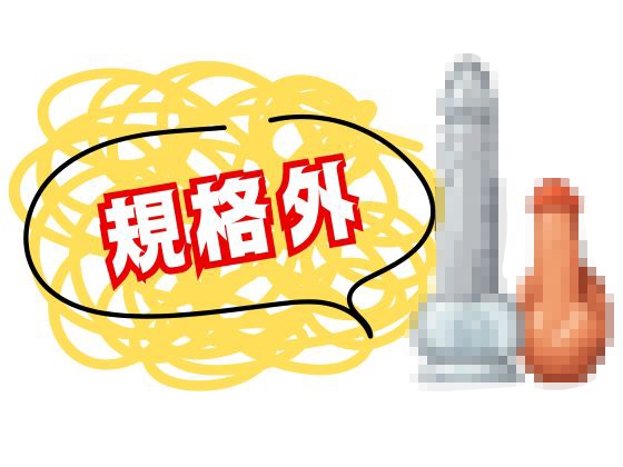 【実演オナ×イラマスパンキング】史上最大ディルド使用！妄想フェラと唾かけ手コキで興奮★膝床すり潮吹きオナ！イラマスパンキングで支配される – Preview 3