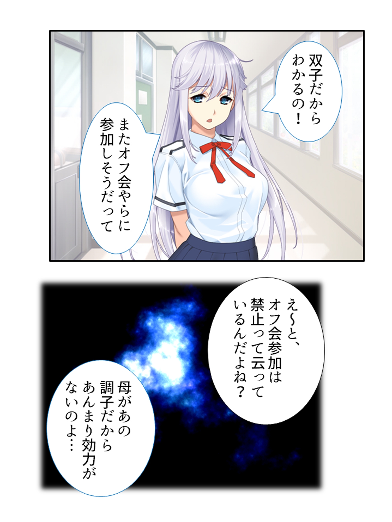 ねえ、姉ちゃんと私どっちが気持ちいい? <総集編> – Preview 3