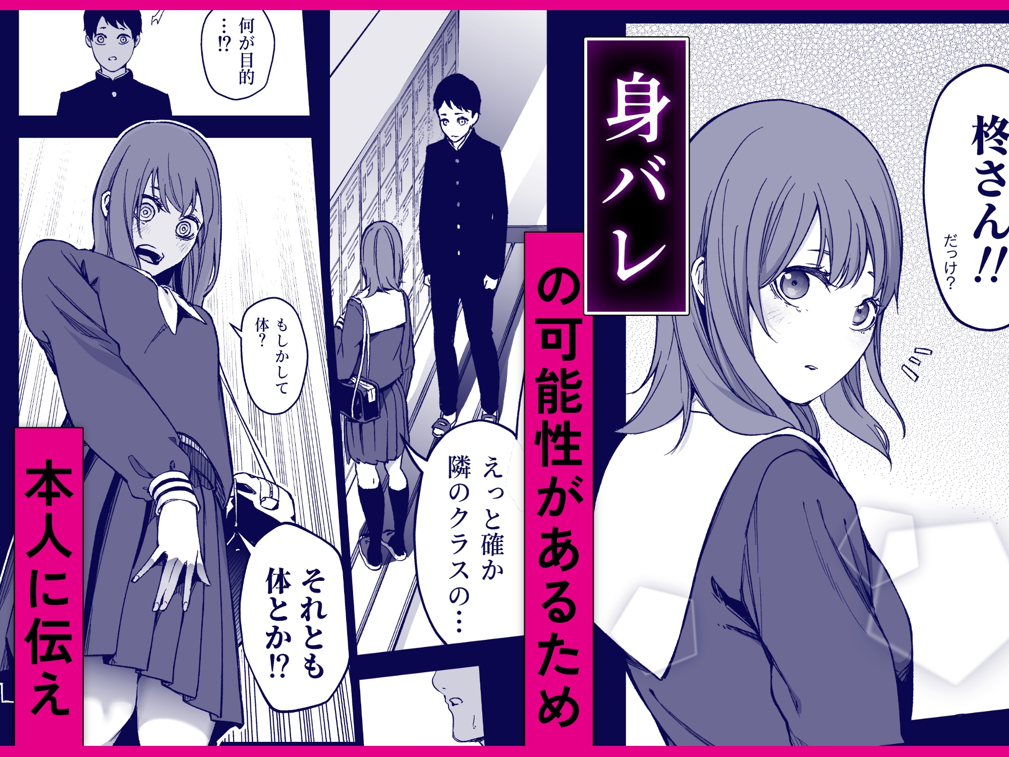 昔繋がっていた裏垢女子が家にやってきた – Preview 3