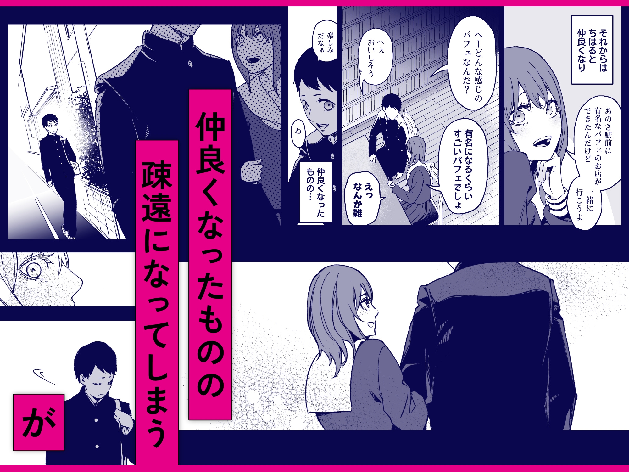 昔繋がっていた裏垢女子が家にやってきた – Preview 4