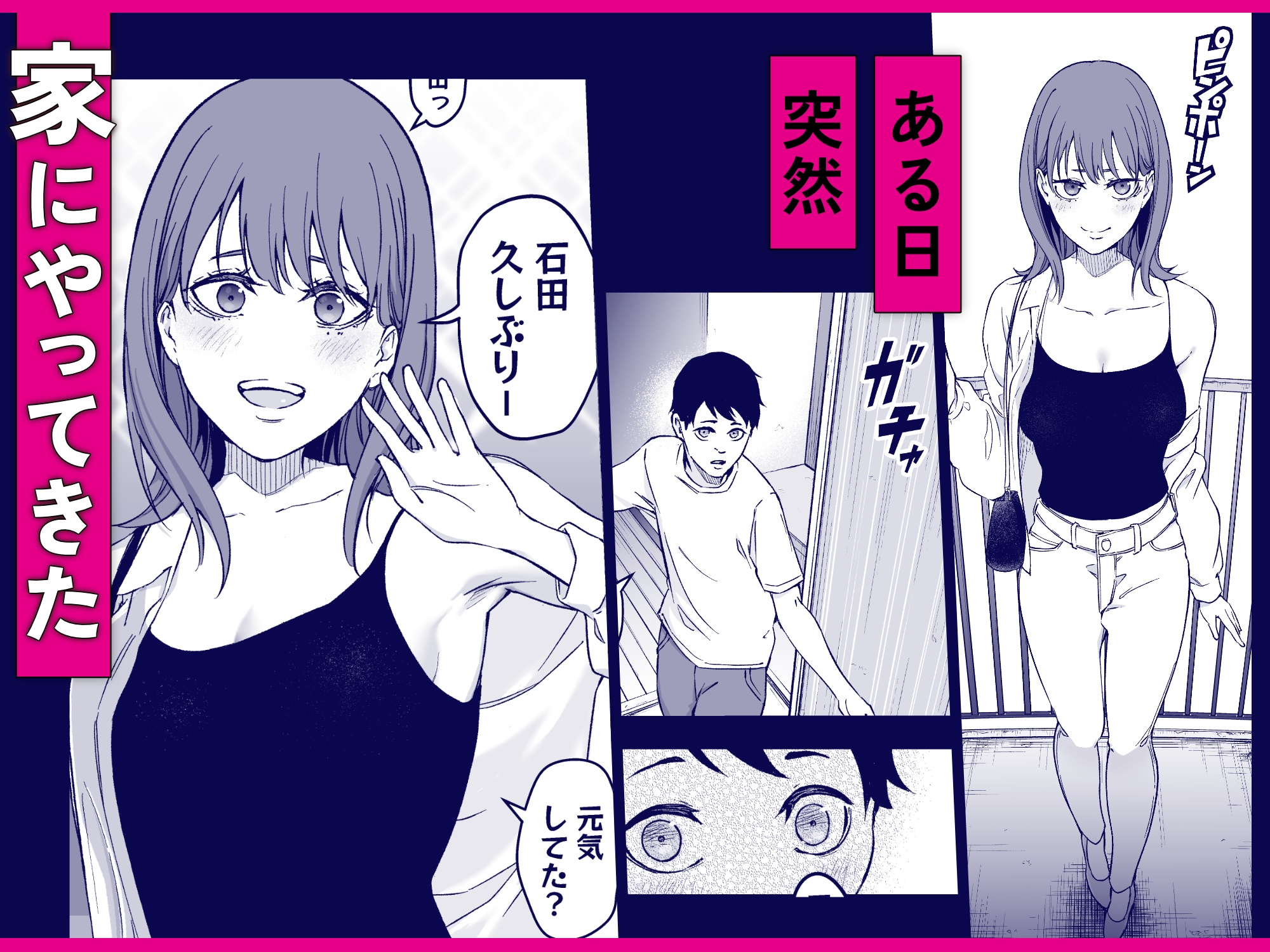 昔繋がっていた裏垢女子が家にやってきた – Preview 5