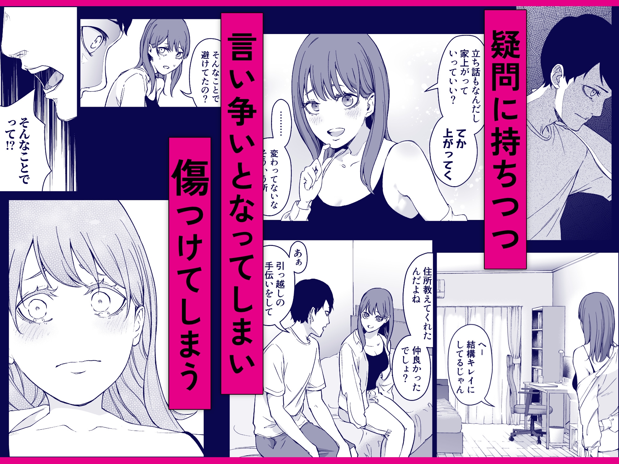 昔繋がっていた裏垢女子が家にやってきた – Preview 6