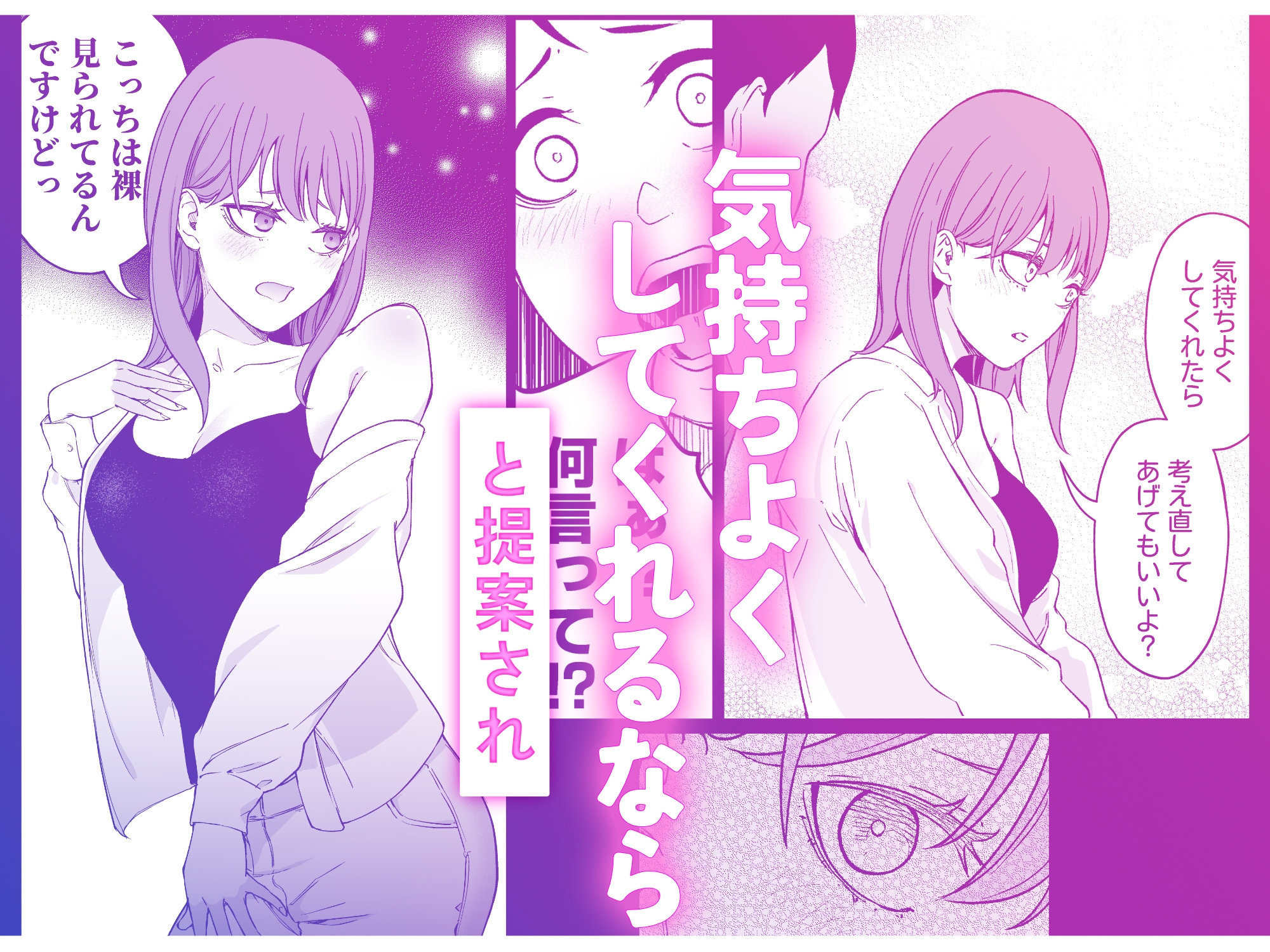 昔繋がっていた裏垢女子が家にやってきた – Preview 7