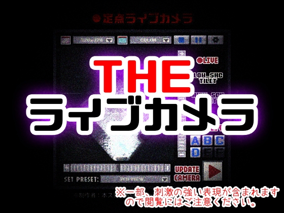 THE・ライブカメラ – main preview