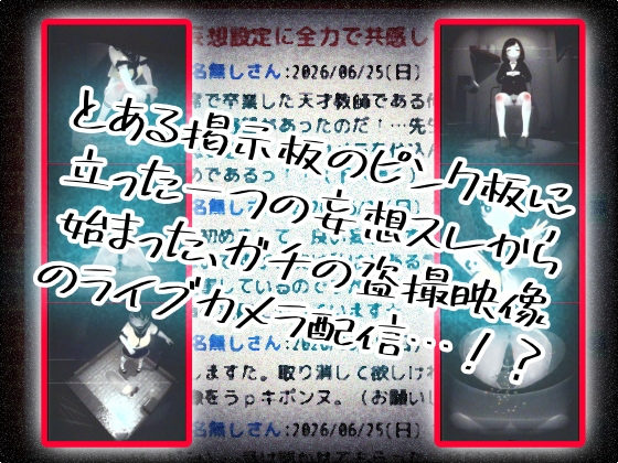 THE・ライブカメラ – Preview 2