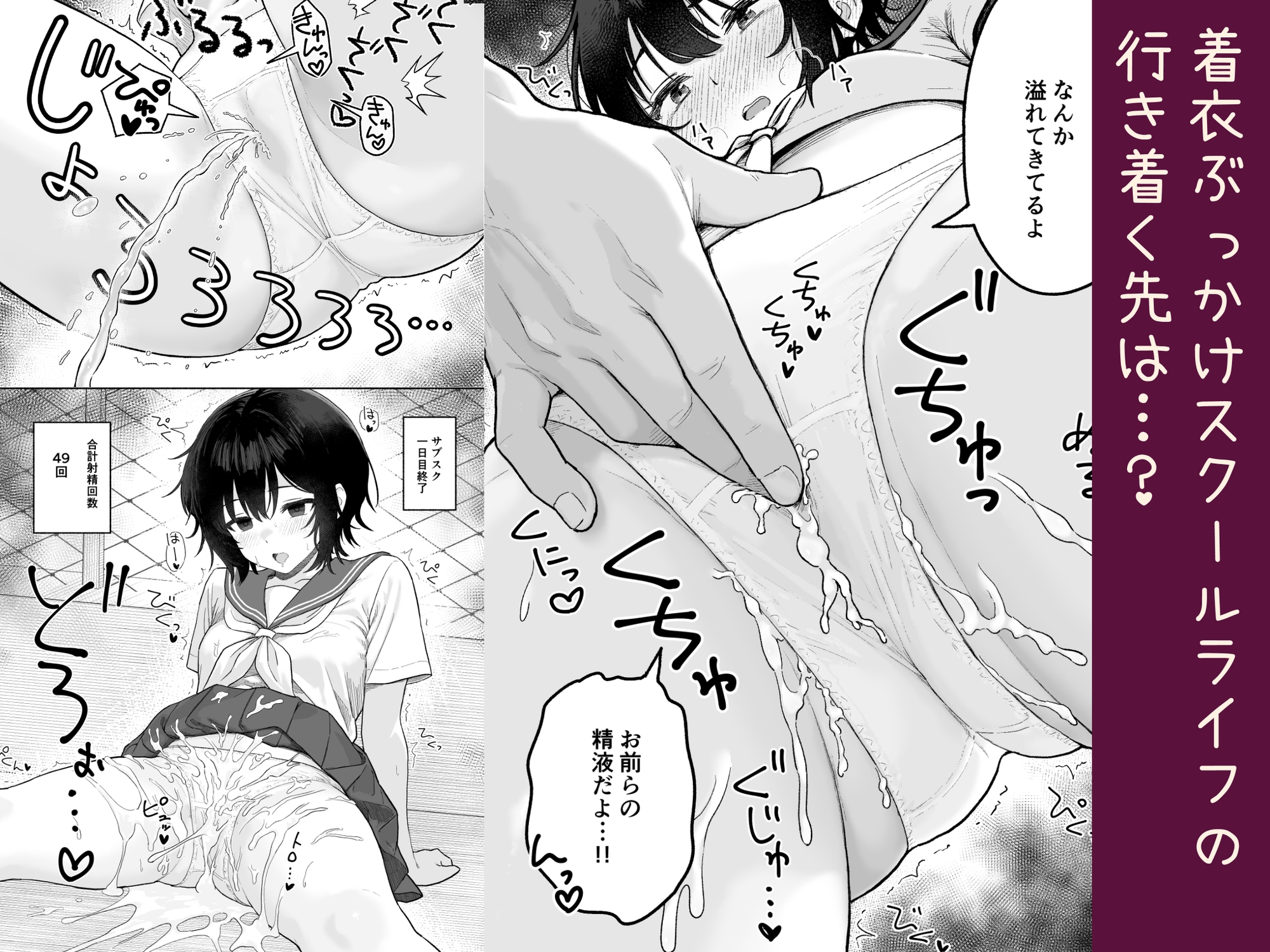 パンツ射精サブスク 〜着衣JKにぶっかけ放題〜 – Preview 7