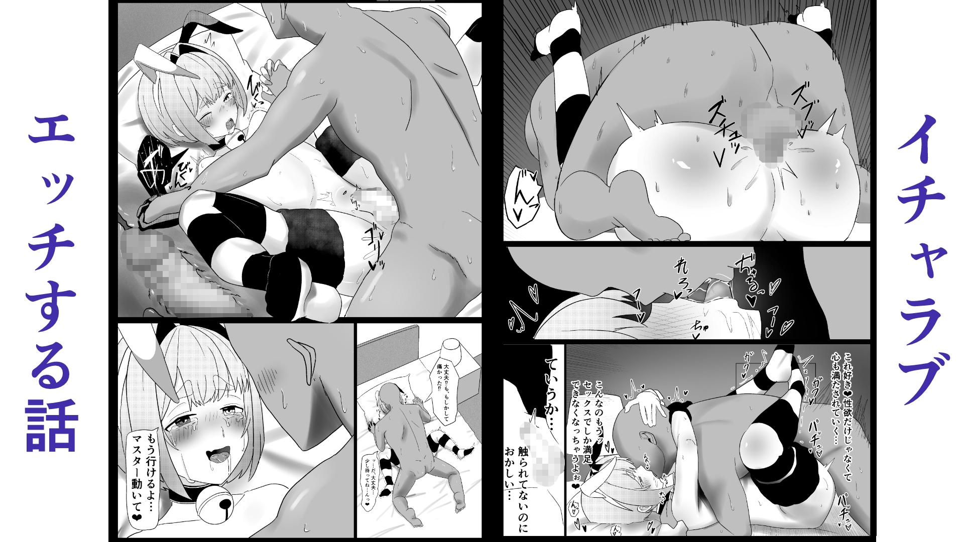同居している男の娘の性事情をいちゃらぶエッチでお手伝いする本