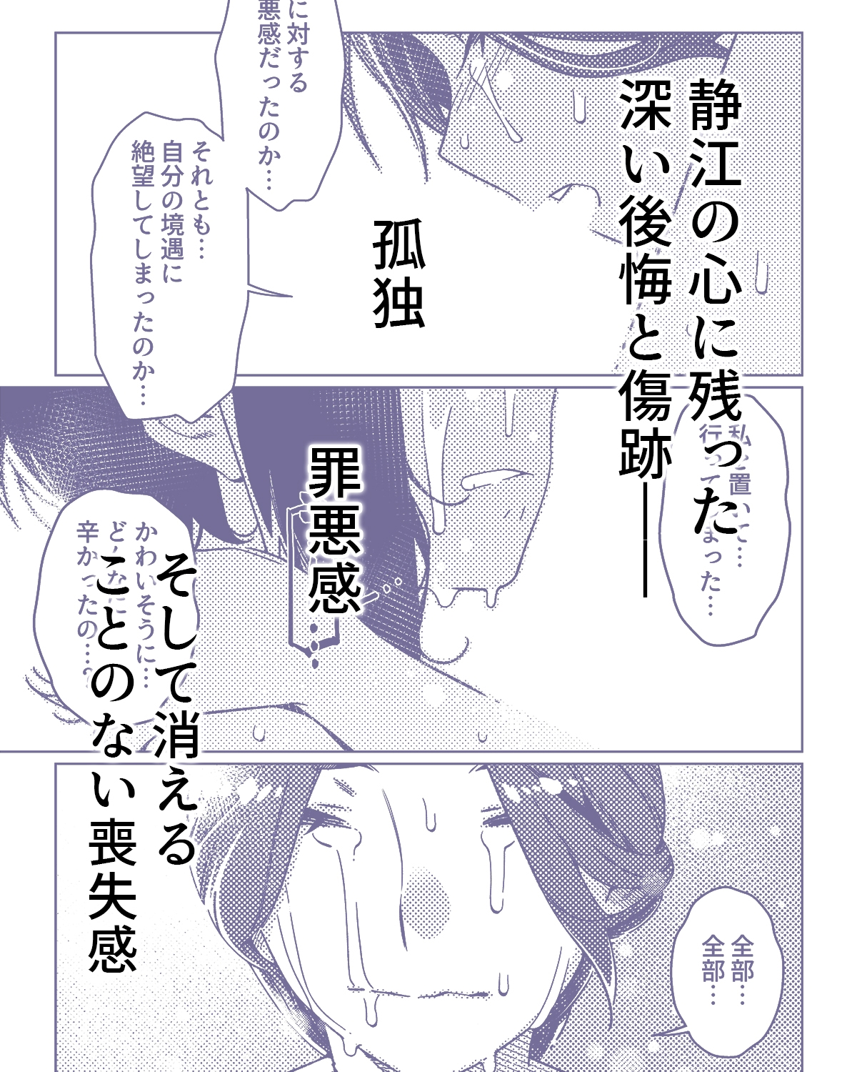 双葉のお話26 – Preview 6