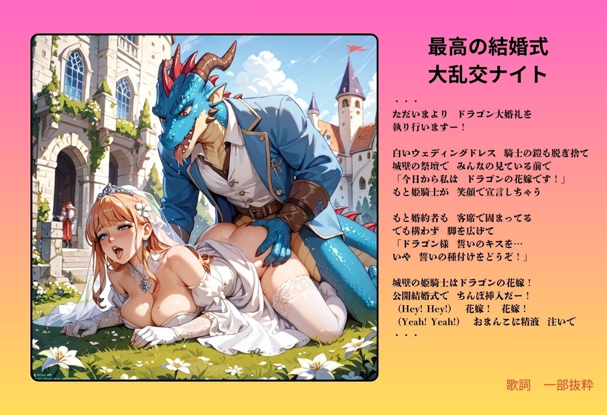 【隠語エロ歌】好色アルバム 中世の宴は乱交祭 – Preview 4