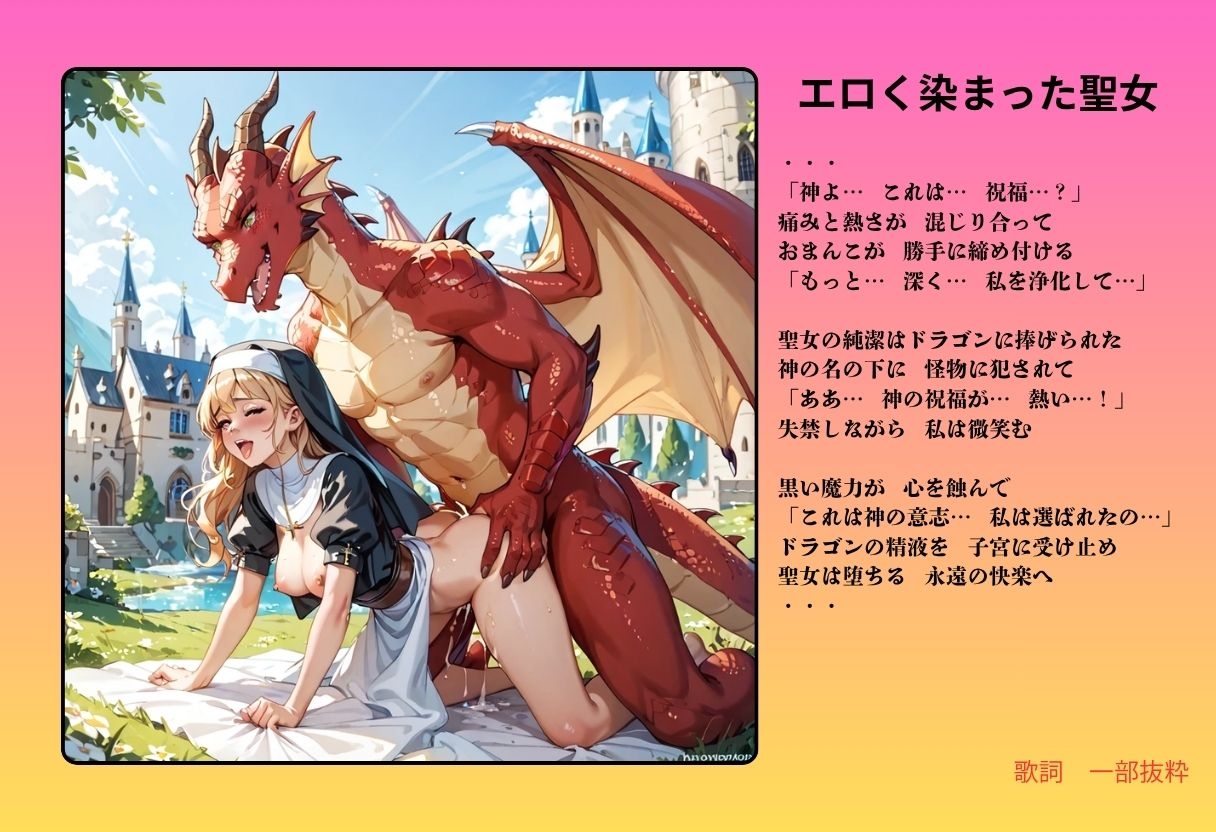 【隠語エロ歌】好色アルバム 中世の宴は乱交祭 – Preview 5