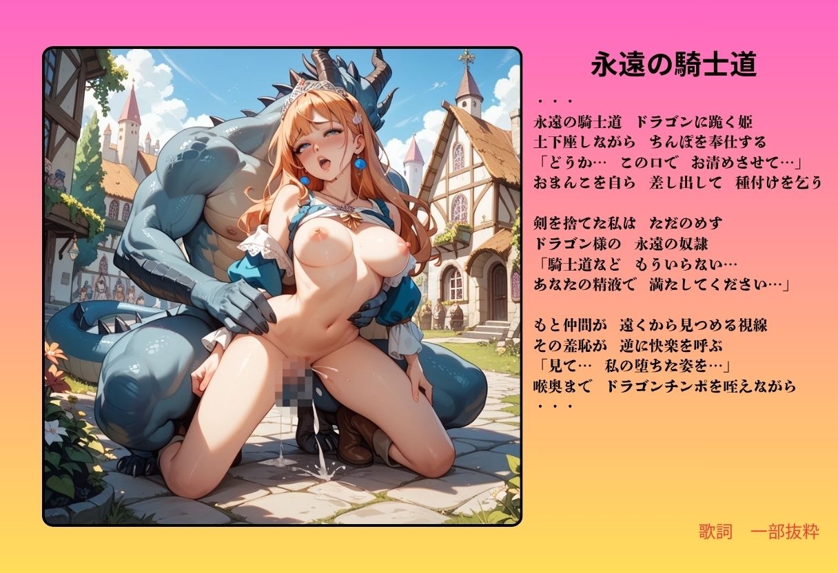 【隠語エロ歌】好色アルバム 中世の宴は乱交祭 – Preview 6