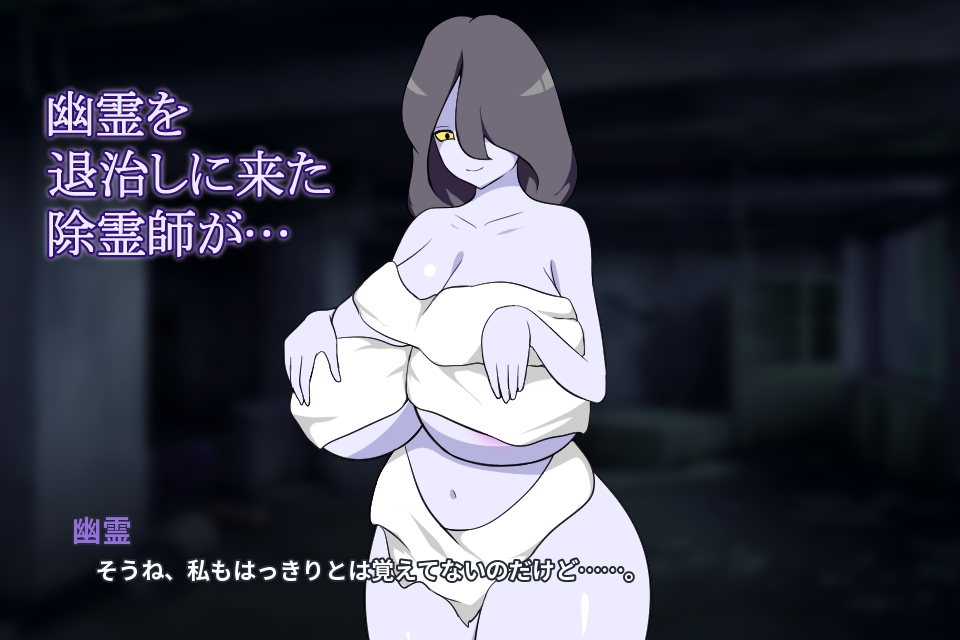 除霊師と巨乳幽霊 – Preview 2
