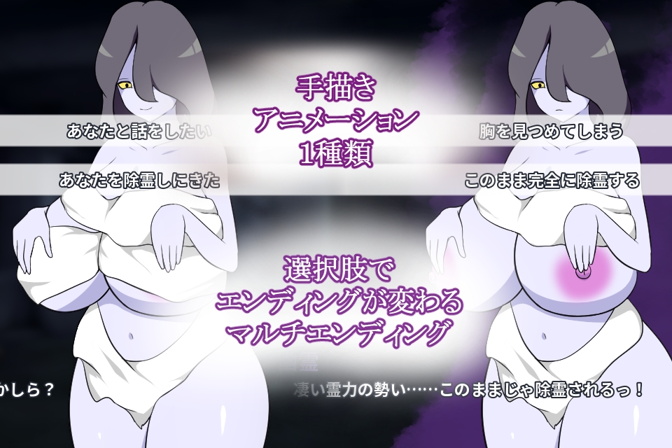 除霊師と巨乳幽霊 – Preview 4