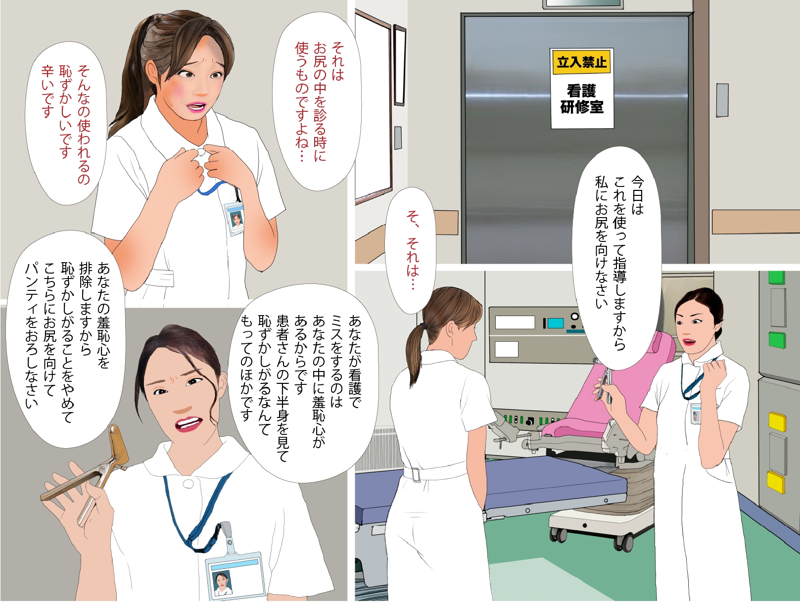 看護師肛虐羞恥病棟 – Preview 2