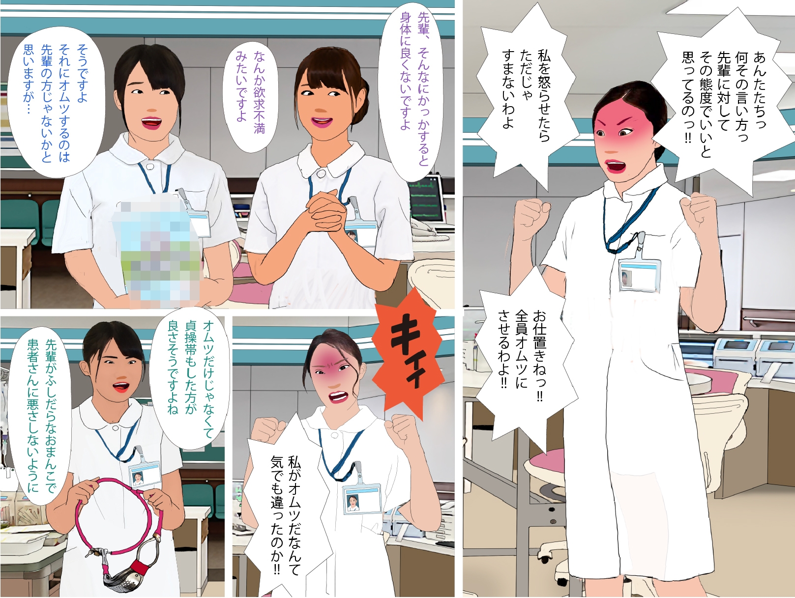 看護師肛虐羞恥病棟 – Preview 7