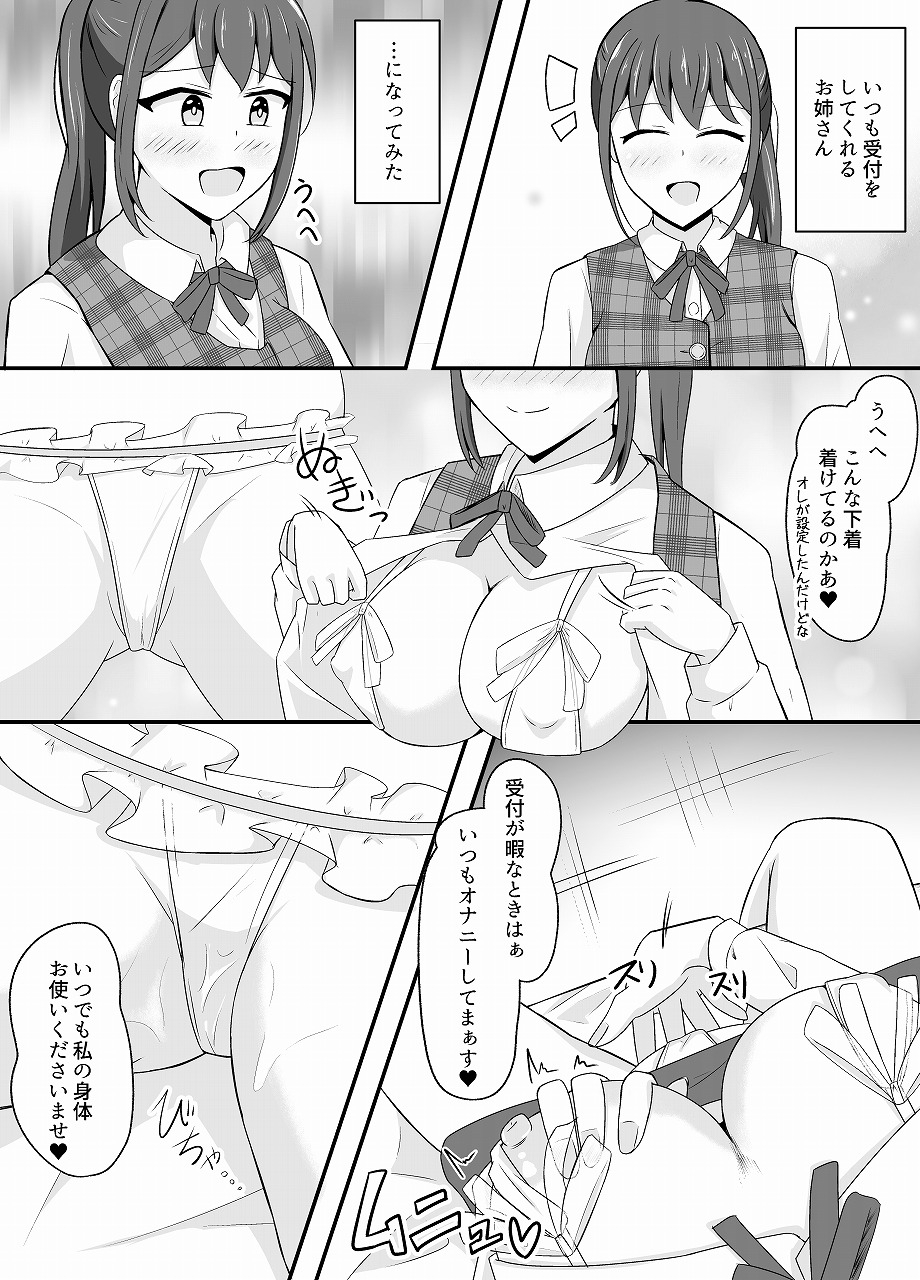 なりきりカフェにようこそ – Preview 9