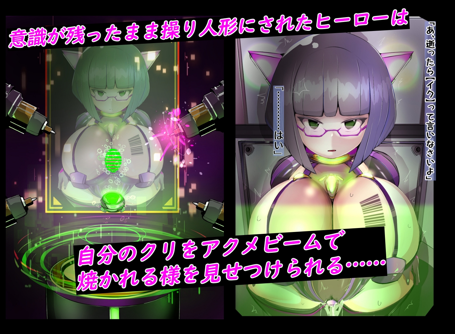 私が考えた最強クリ責めヒロピン屈服作品集その6 – Preview 4
