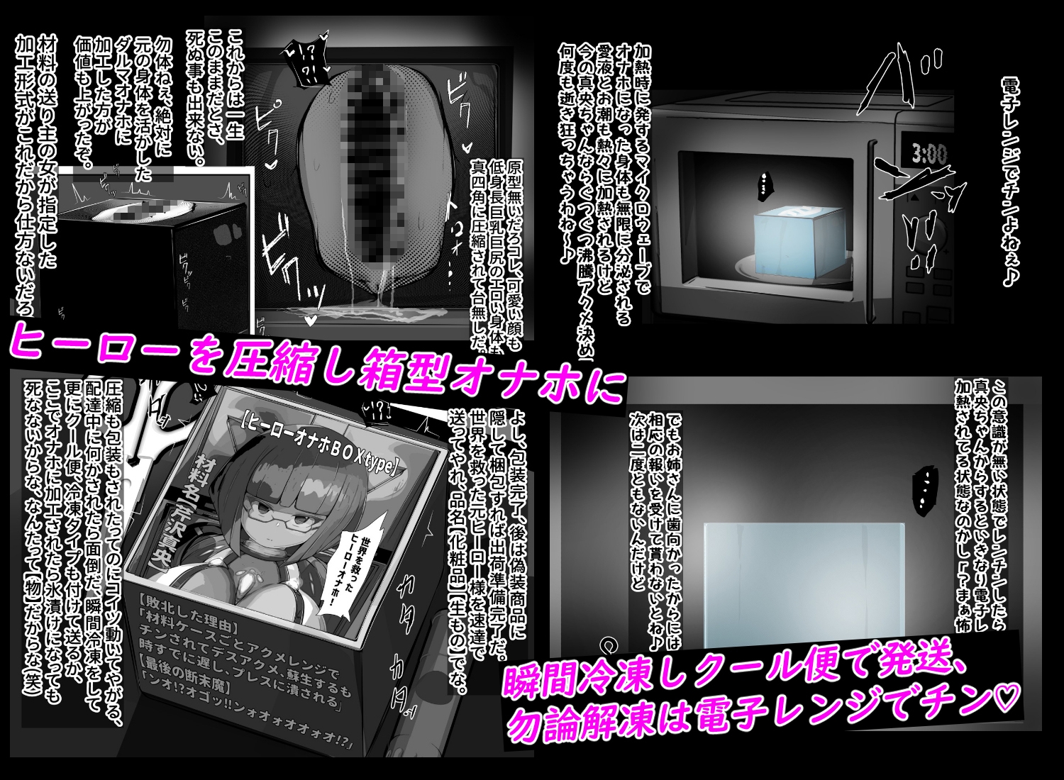 私が考えた最強クリ責めヒロピン屈服作品集その6 – Preview 6