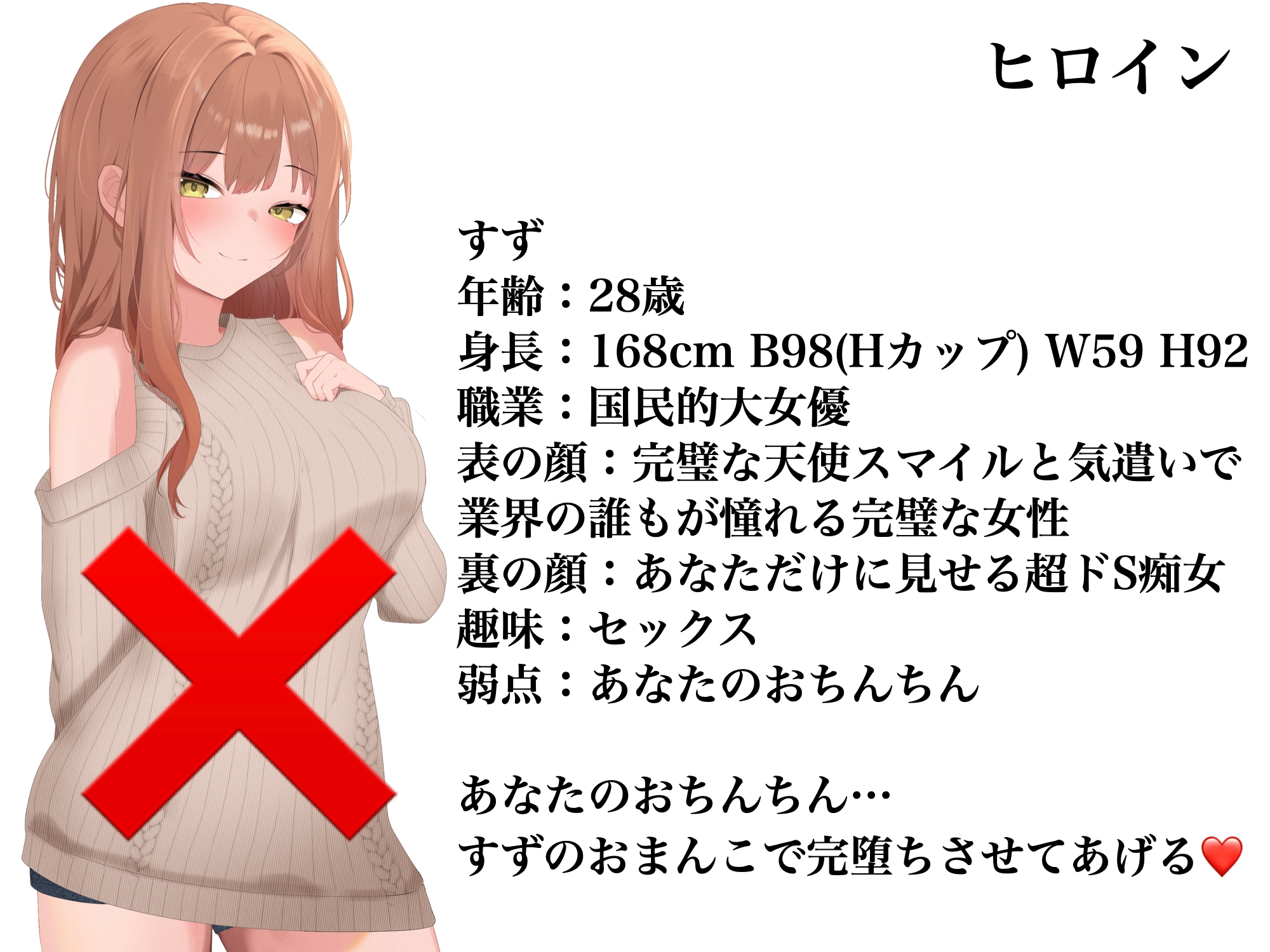 痴女×女優 – Preview 4